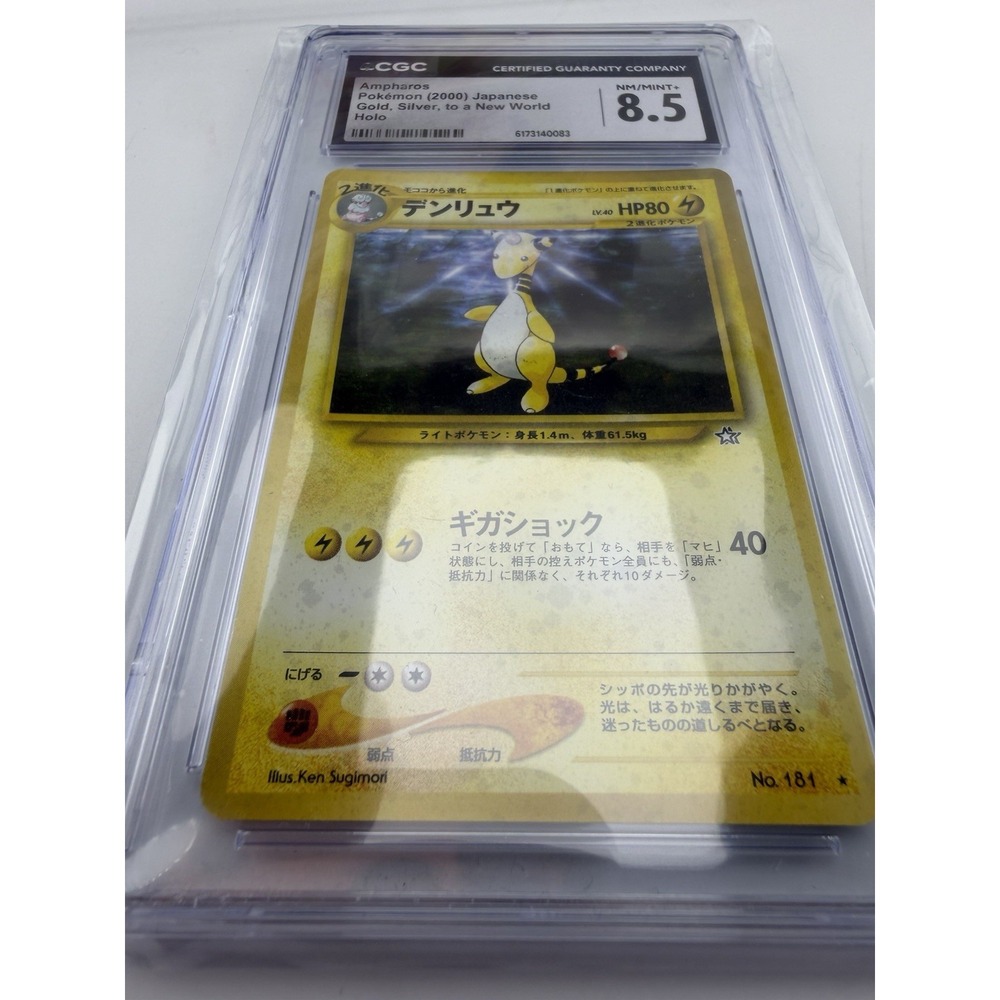 Ampharos Pokémon (2000) Japanese Gold, Silver, to a New World Holo - Picture 7 of 10